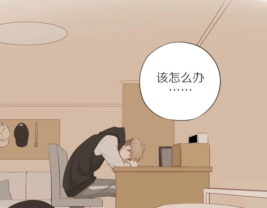 《邻家弟弟太难管啦》第24话 独自面对 第44页