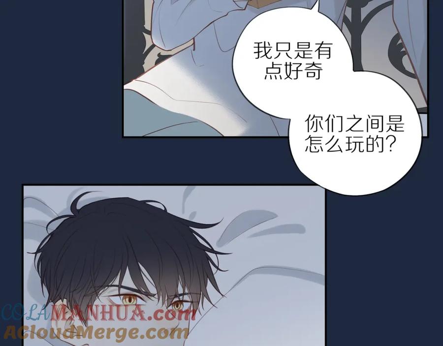《邻家弟弟太难管啦》第24话 独自面对 第13页
