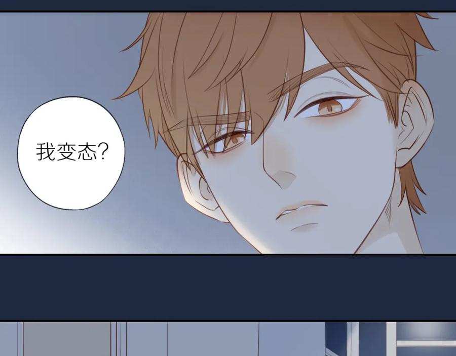 《邻家弟弟太难管啦》第24话 独自面对 第15页