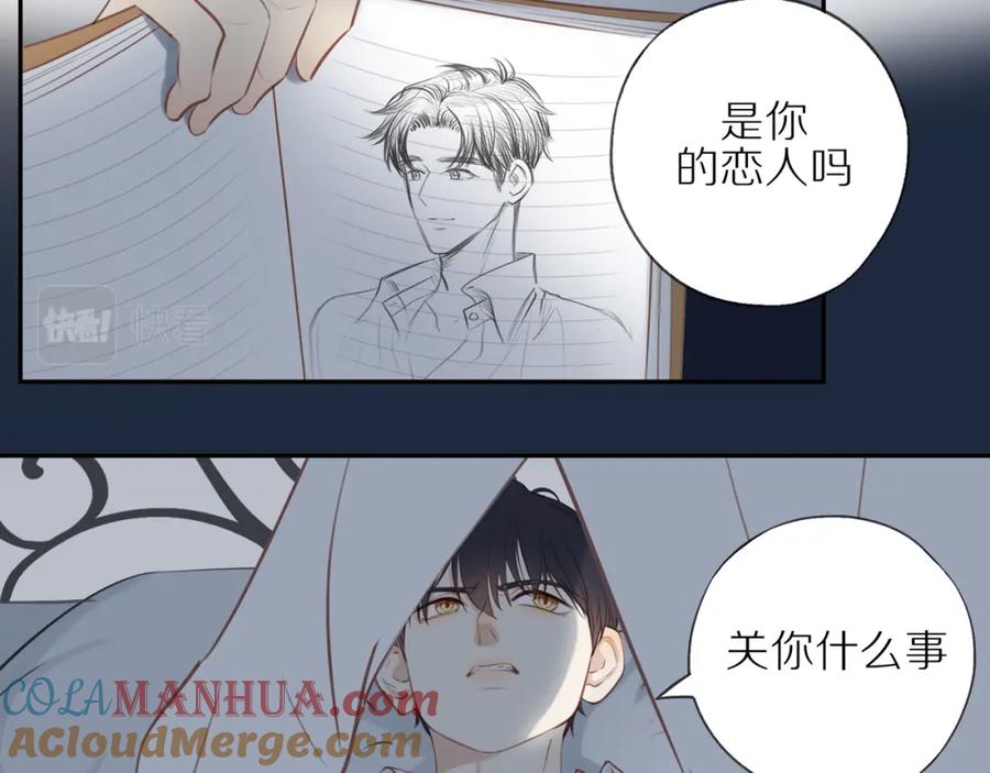 《邻家弟弟太难管啦》第24话 独自面对 第10页