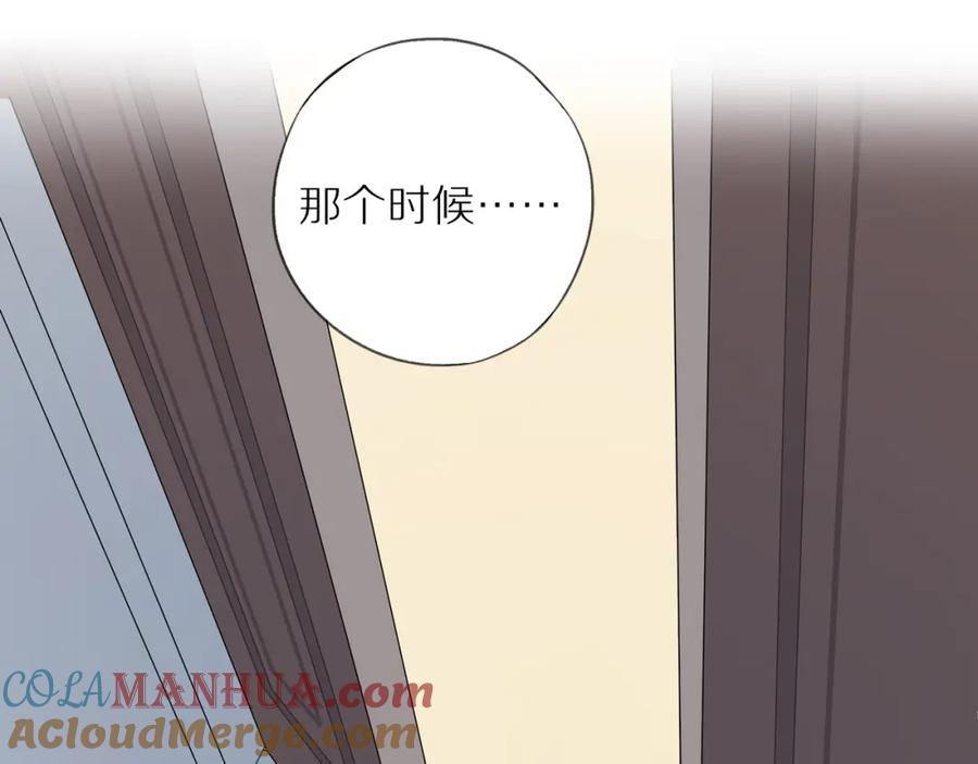 《邻家弟弟太难管啦》第24话 独自面对 第34页