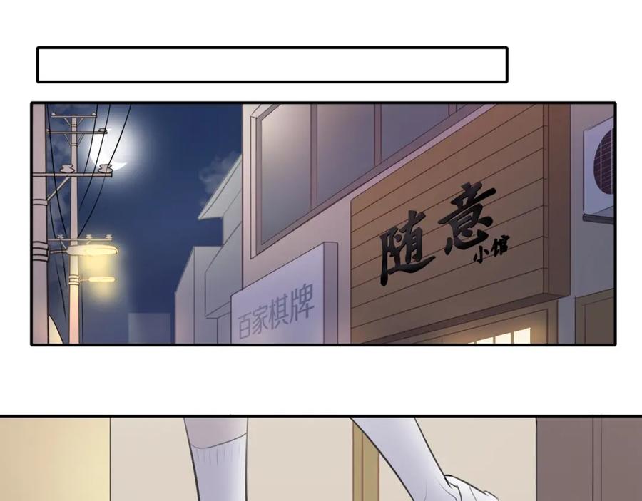 《邻家弟弟太难管啦》第24话 独自面对 第65页