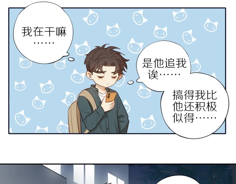 《邻家弟弟太难管啦》第24话 独自面对 第62页