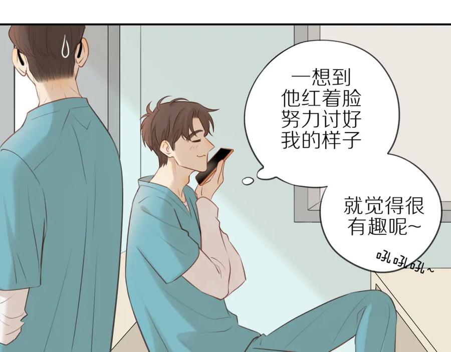 《邻家弟弟太难管啦》第24话 独自面对 第53页