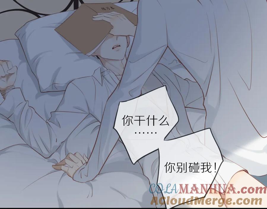 《邻家弟弟太难管啦》第24话 独自面对 第22页