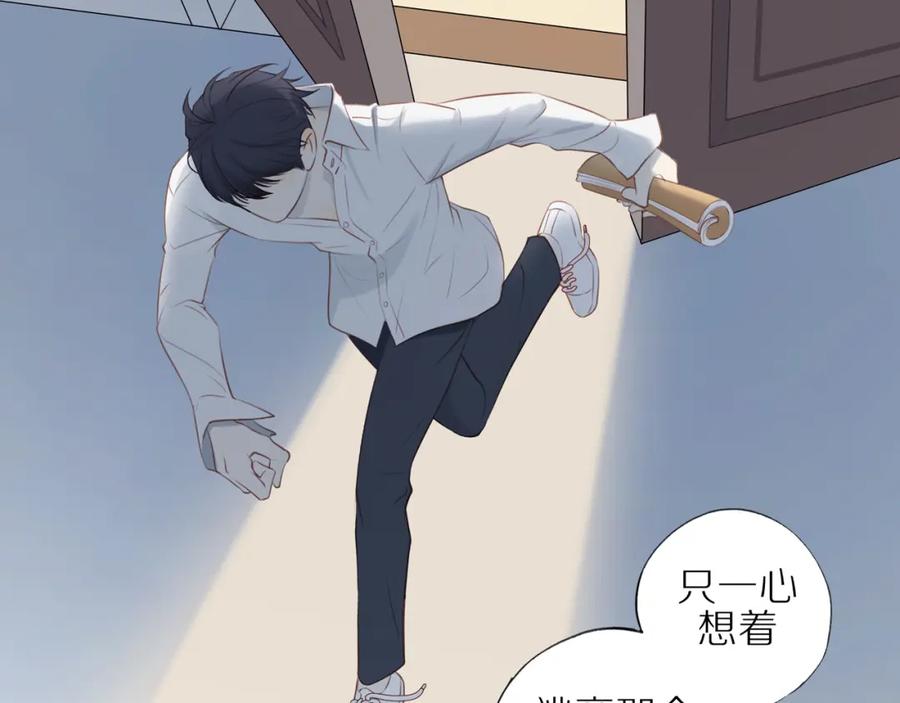 《邻家弟弟太难管啦》第24话 独自面对 第35页
