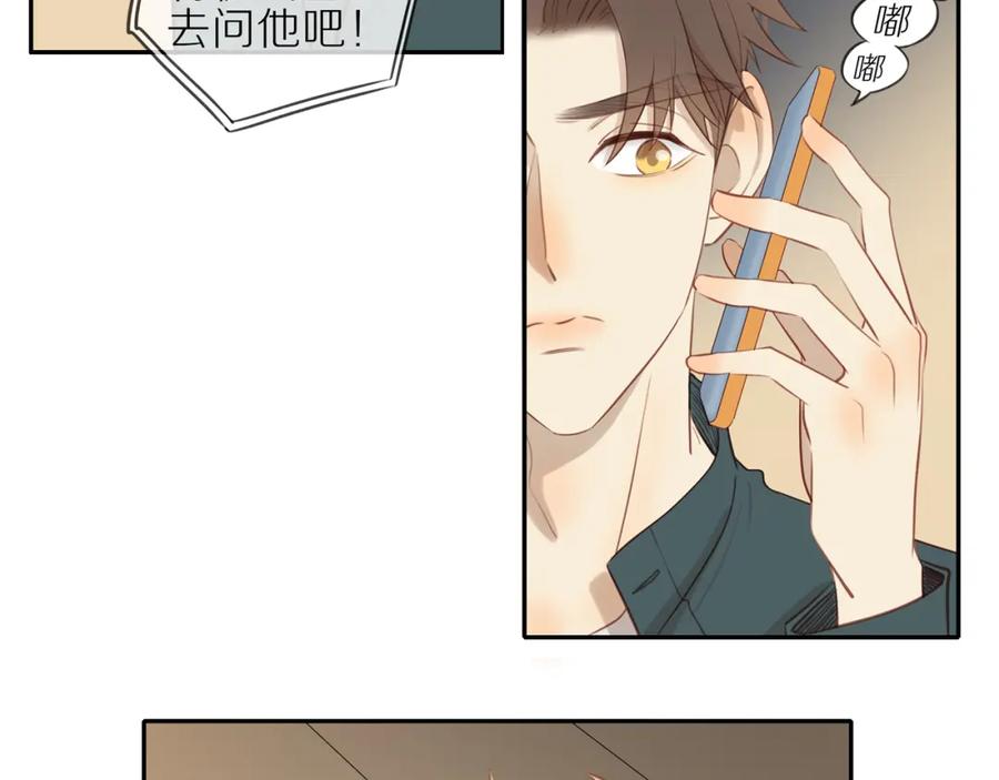 《邻家弟弟太难管啦》第25话 不用撒谎 第47页