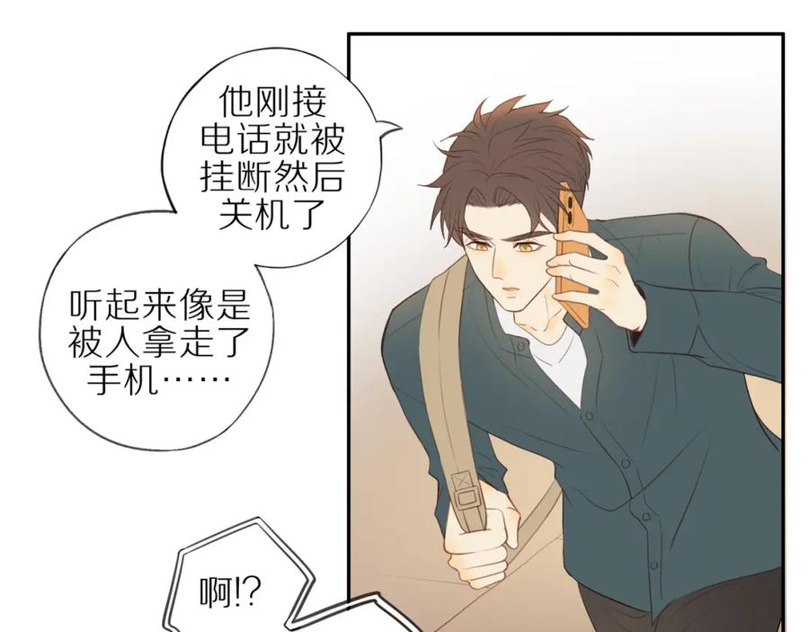 《邻家弟弟太难管啦》第25话 不用撒谎 第38页