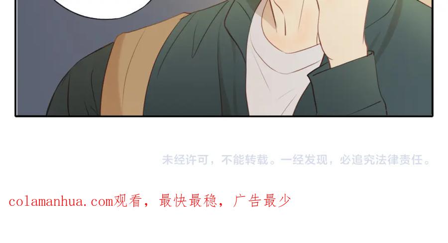 《邻家弟弟太难管啦》第25话 不用撒谎 第54页