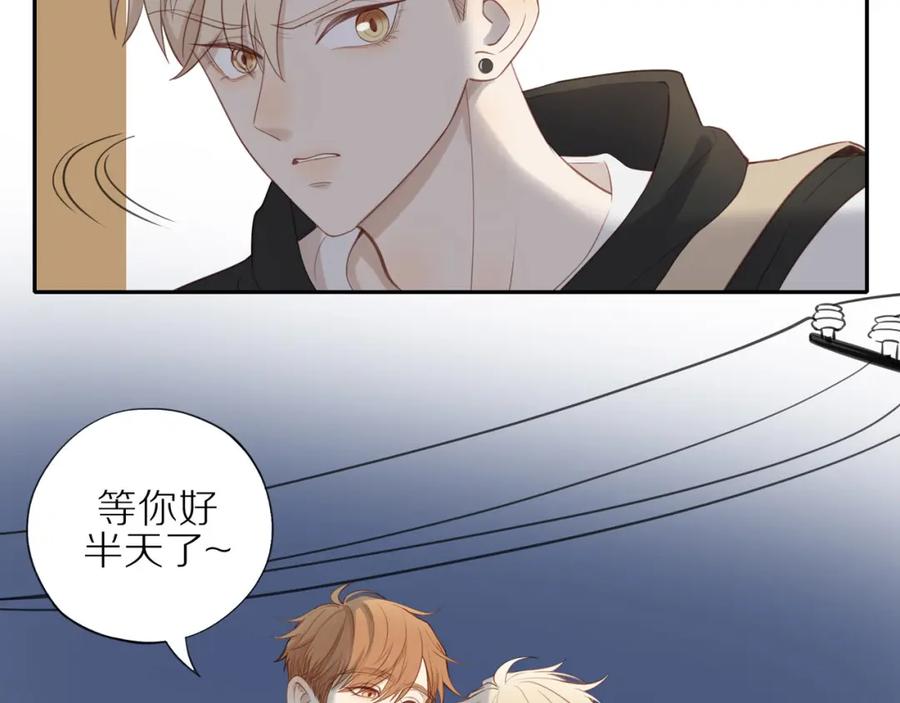 《邻家弟弟太难管啦》第25话 不用撒谎 第2页
