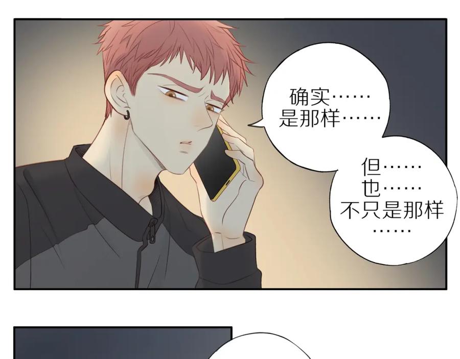 《邻家弟弟太难管啦》第25话 不用撒谎 第45页