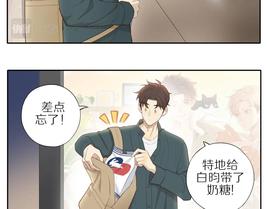 《邻家弟弟太难管啦》第25话 不用撒谎 第9页