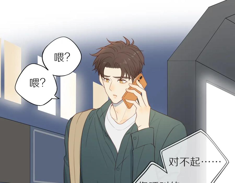 《邻家弟弟太难管啦》第25话 不用撒谎 第27页