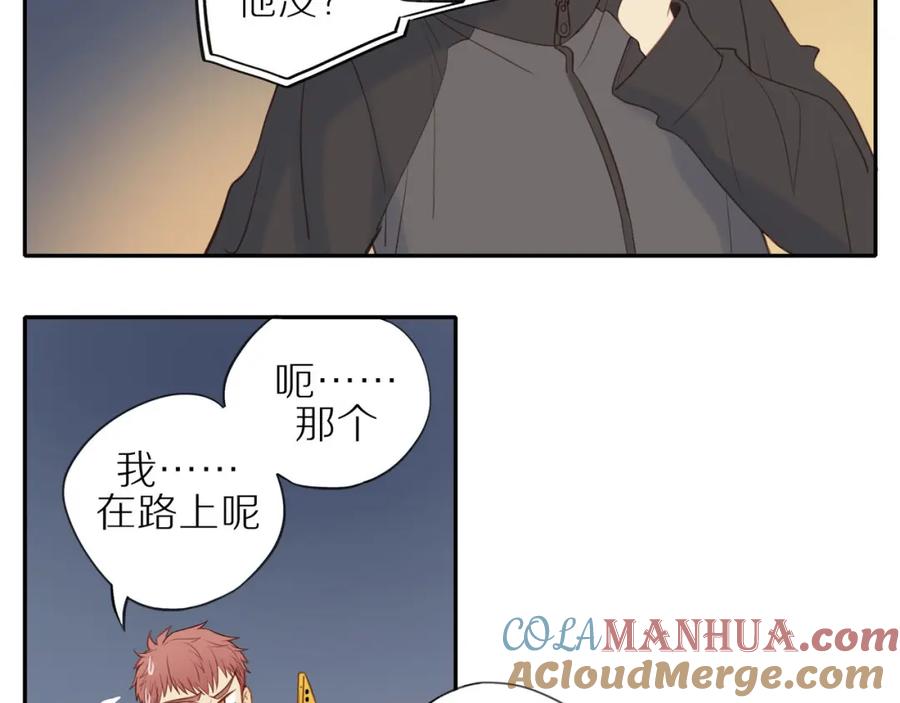 《邻家弟弟太难管啦》第25话 不用撒谎 第34页