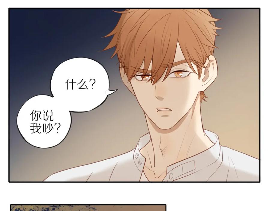《邻家弟弟太难管啦》第25话 不用撒谎 第18页
