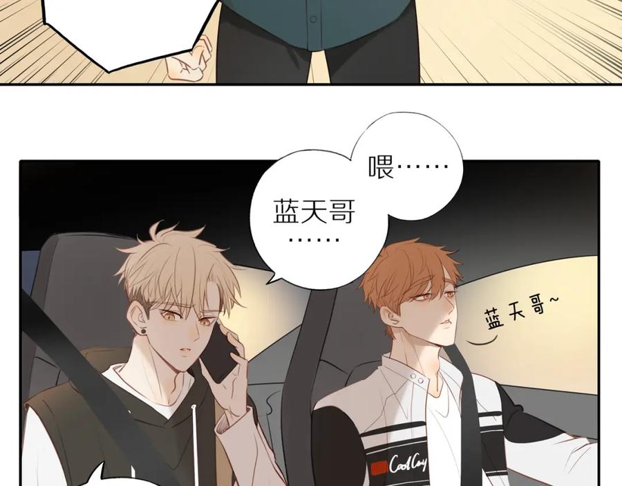 《邻家弟弟太难管啦》第25话 不用撒谎 第51页