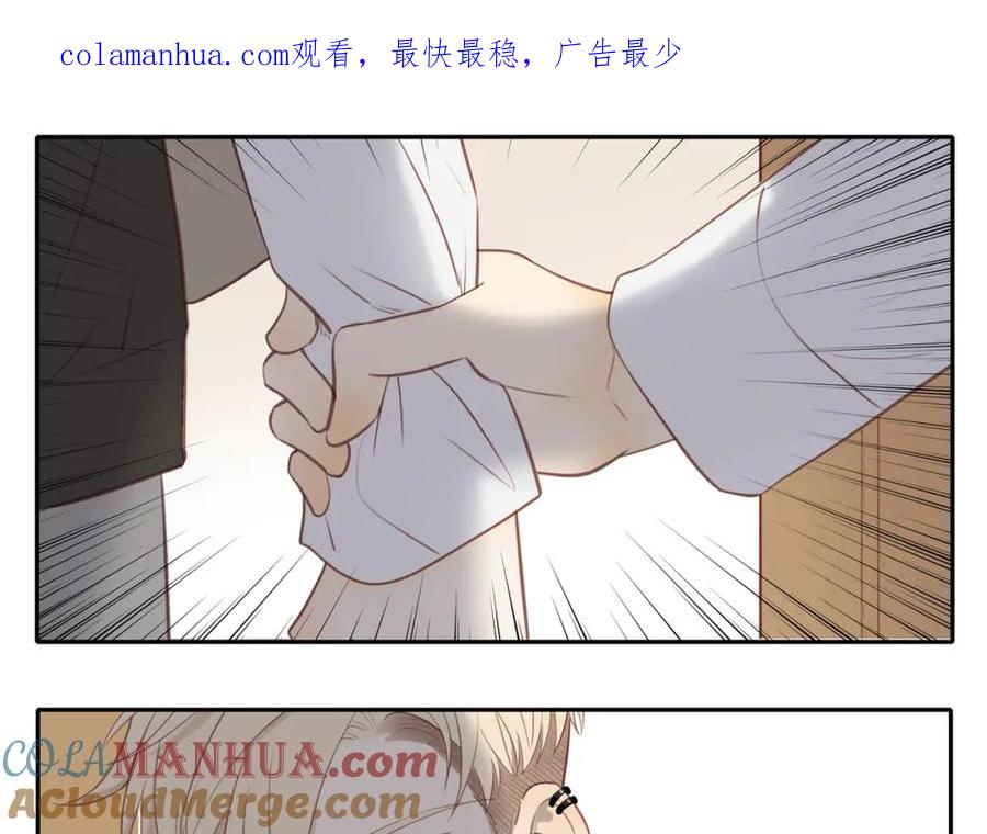 《邻家弟弟太难管啦》第25话 不用撒谎 第1页