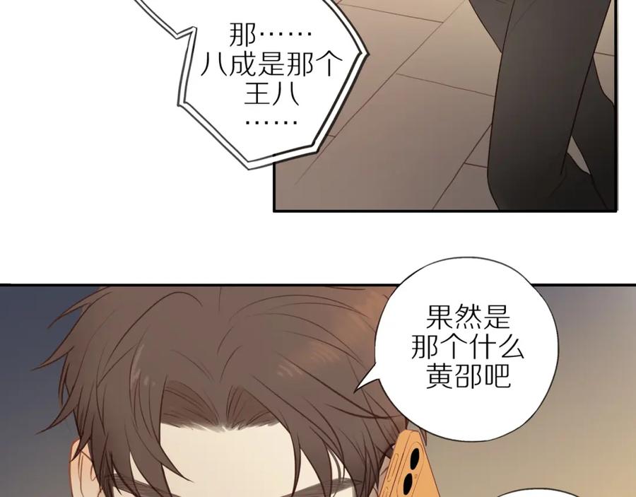 《邻家弟弟太难管啦》第25话 不用撒谎 第39页