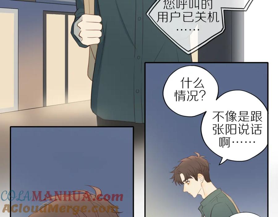 《邻家弟弟太难管啦》第25话 不用撒谎 第28页