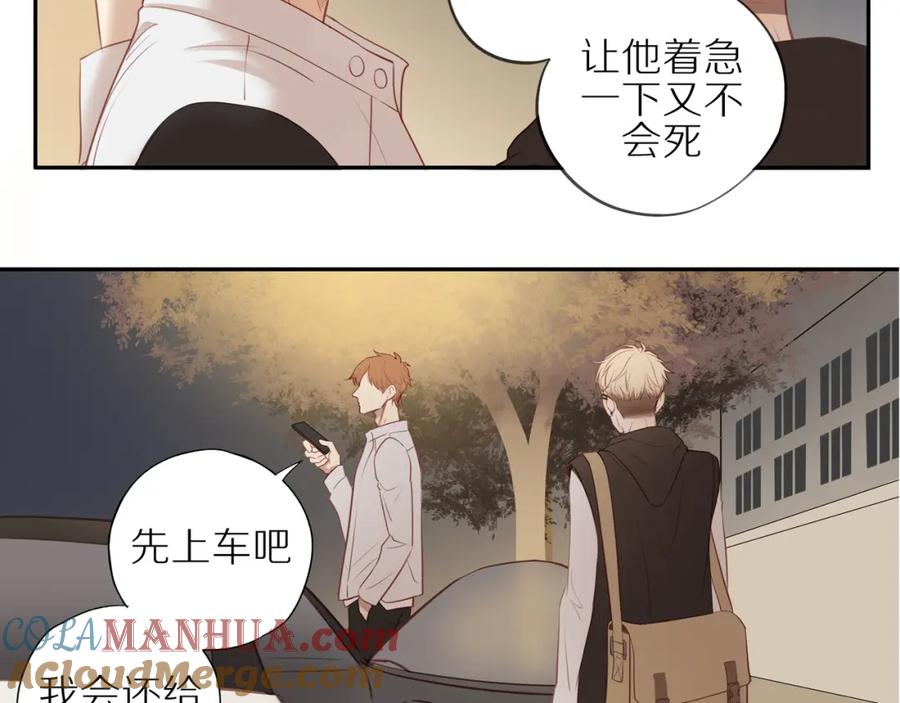 《邻家弟弟太难管啦》第25话 不用撒谎 第25页