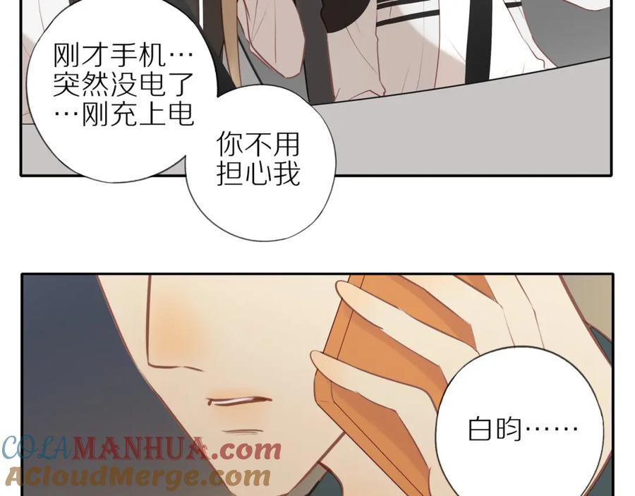 《邻家弟弟太难管啦》第25话 不用撒谎 第52页