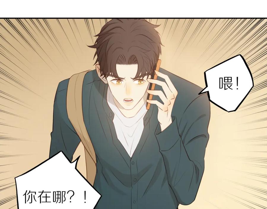 《邻家弟弟太难管啦》第25话 不用撒谎 第50页