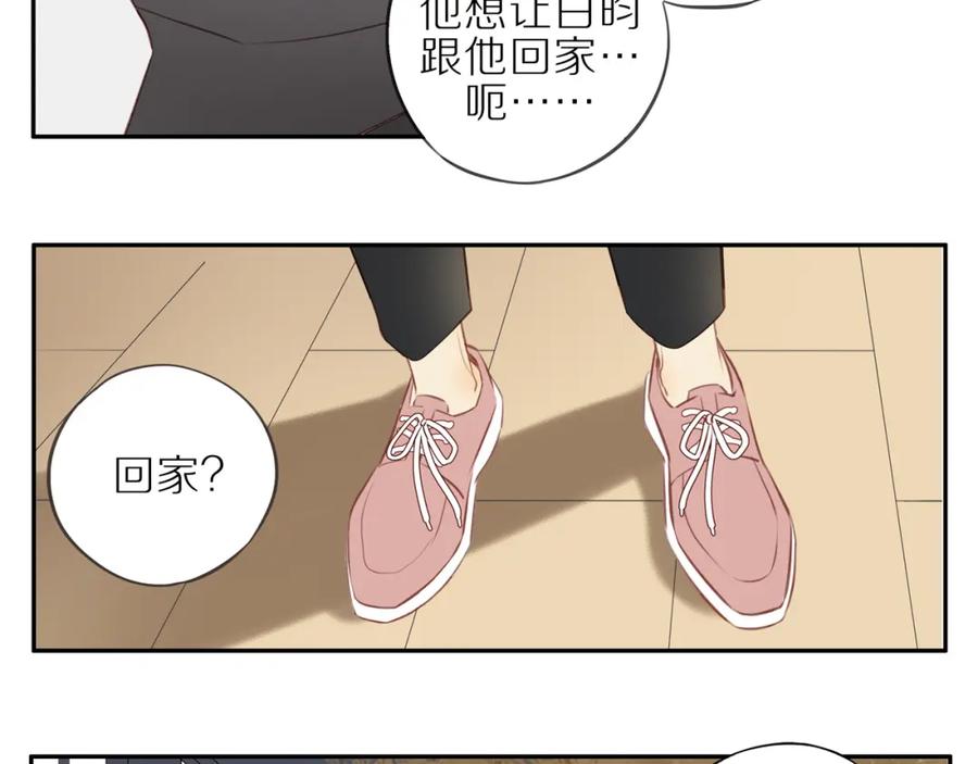 《邻家弟弟太难管啦》第25话 不用撒谎 第42页