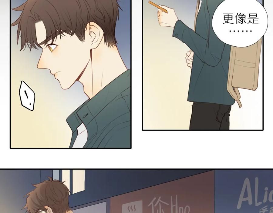 《邻家弟弟太难管啦》第25话 不用撒谎 第29页