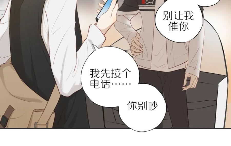 《邻家弟弟太难管啦》第25话 不用撒谎 第17页