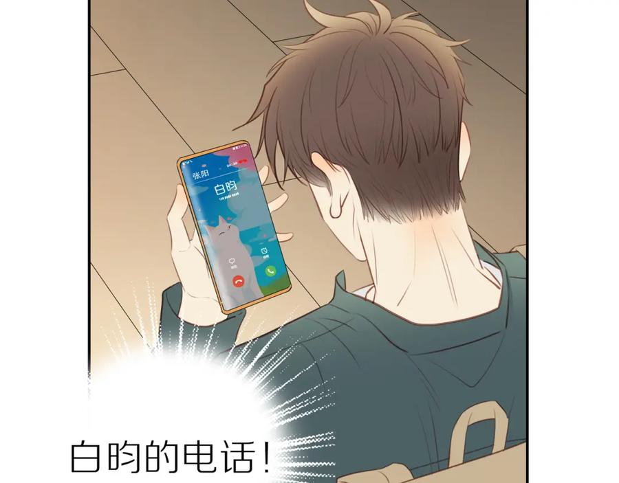 《邻家弟弟太难管啦》第25话 不用撒谎 第48页