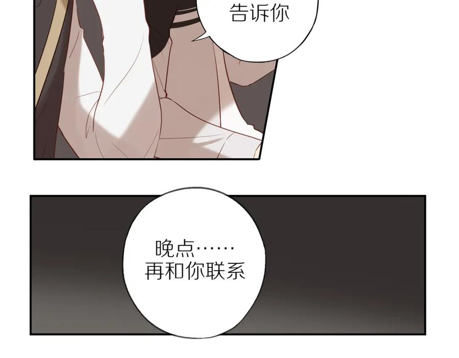 《邻家弟弟太难管啦》第26话 意料之外 第14页