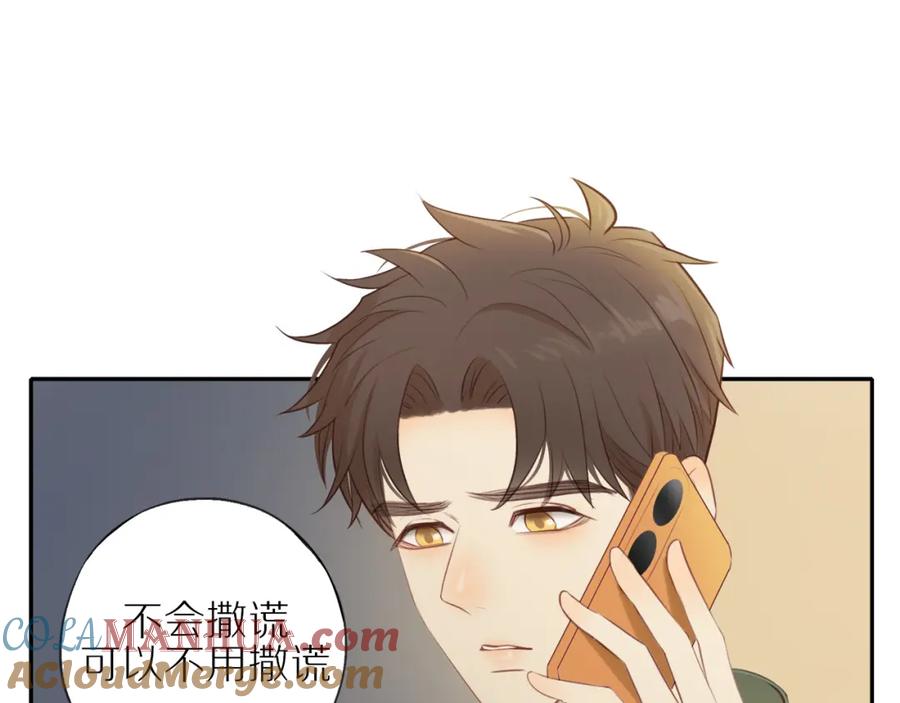 《邻家弟弟太难管啦》第26话 意料之外 第4页