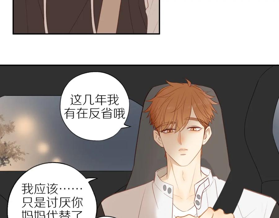 《邻家弟弟太难管啦》第26话 意料之外 第26页