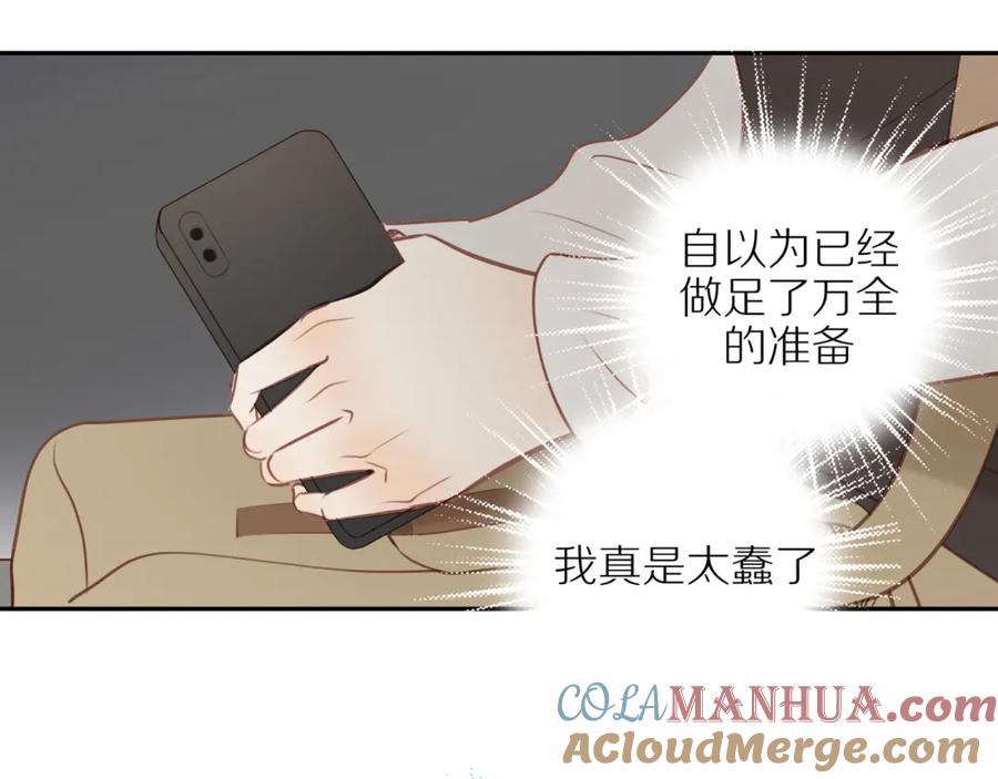 《邻家弟弟太难管啦》第26话 意料之外 第58页