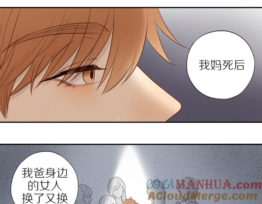 《邻家弟弟太难管啦》第26话 意料之外 第28页