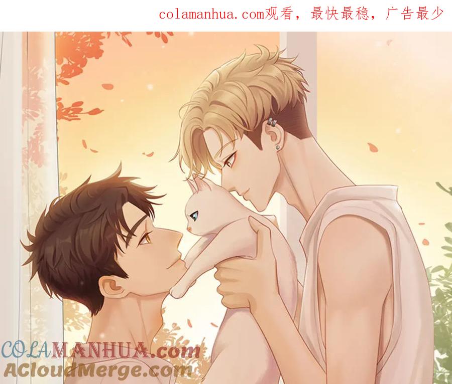 《邻家弟弟太难管啦》第26话 意料之外 第1页