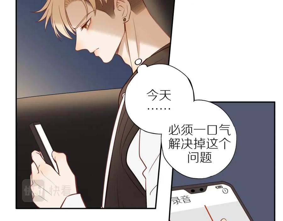 《邻家弟弟太难管啦》第26话 意料之外 第18页