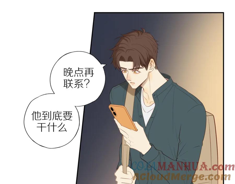 《邻家弟弟太难管啦》第26话 意料之外 第16页
