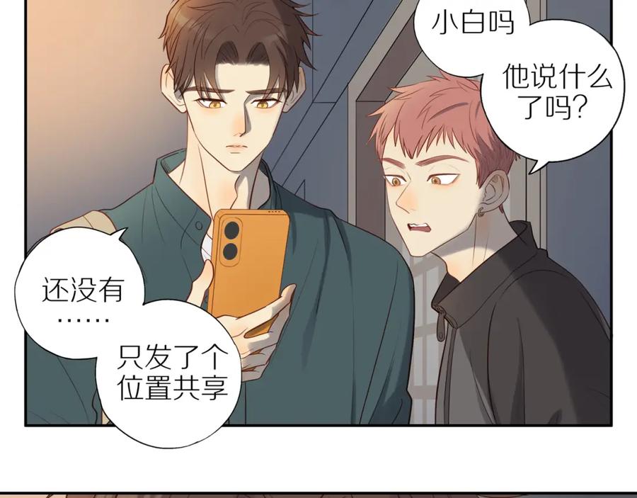 《邻家弟弟太难管啦》第26话 意料之外 第51页