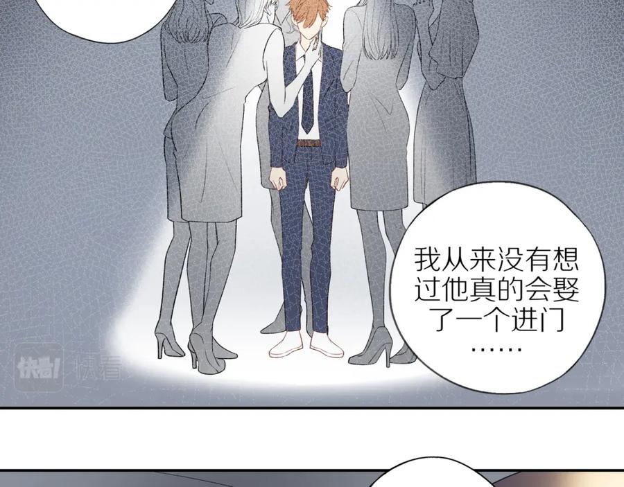《邻家弟弟太难管啦》第26话 意料之外 第29页