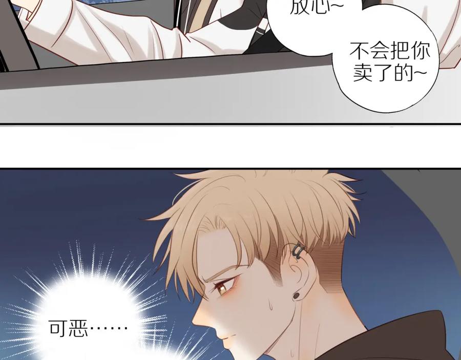 《邻家弟弟太难管啦》第26话 意料之外 第56页