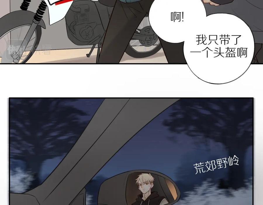 《邻家弟弟太难管啦》第26话 意料之外 第54页