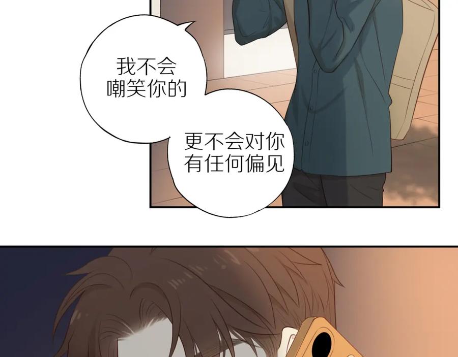 《邻家弟弟太难管啦》第26话 意料之外 第8页