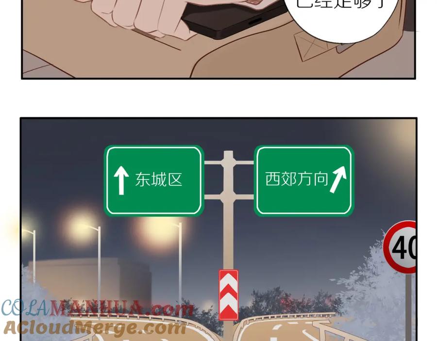 《邻家弟弟太难管啦》第26话 意料之外 第40页