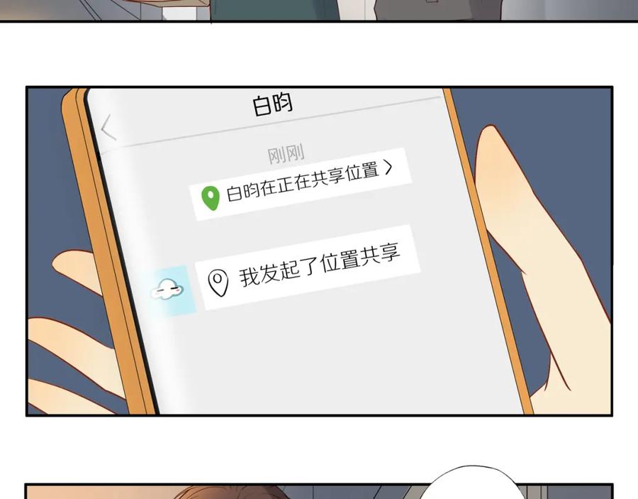 《邻家弟弟太难管啦》第26话 意料之外 第50页