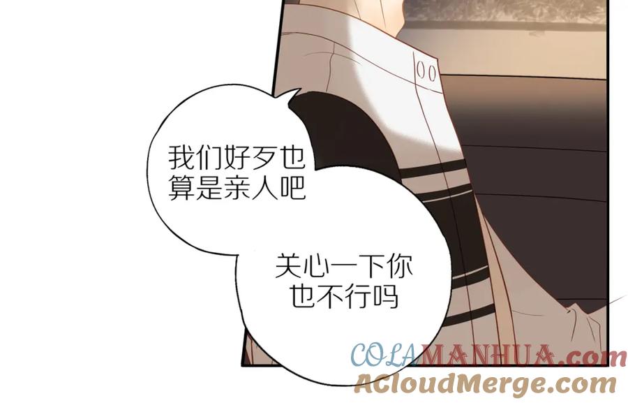 《邻家弟弟太难管啦》第26话 意料之外 第22页