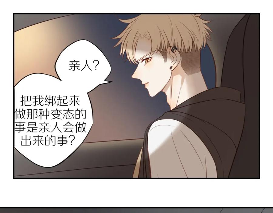 《邻家弟弟太难管啦》第26话 意料之外 第23页