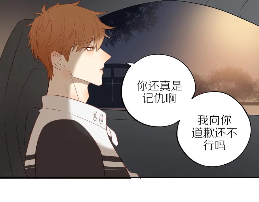 《邻家弟弟太难管啦》第26话 意料之外 第24页