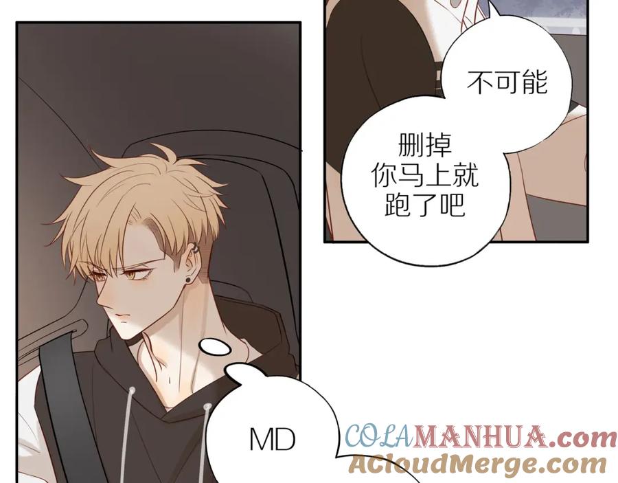 《邻家弟弟太难管啦》第26话 意料之外 第37页