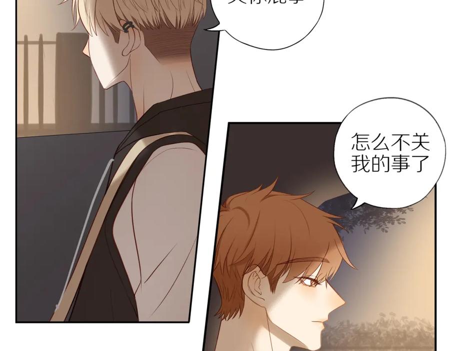 《邻家弟弟太难管啦》第26话 意料之外 第21页